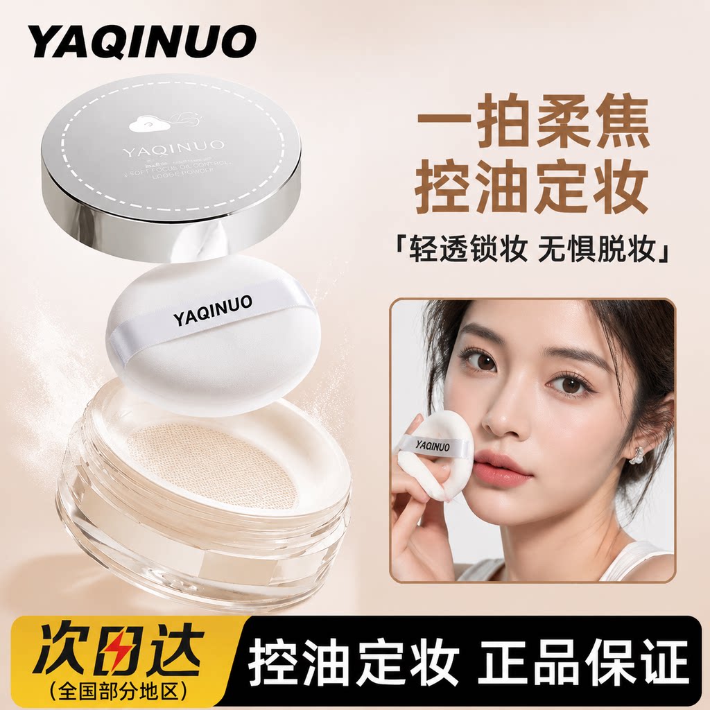 正品小鱼海棠推荐散粉定妆粉防水防汗不脱妆自然细腻提亮防油遮瑕