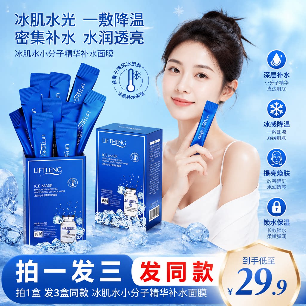 正品蓝铜胜肽冻干粉面膜补水保湿睡眠涂抹免洗气暗沉懒人夜间