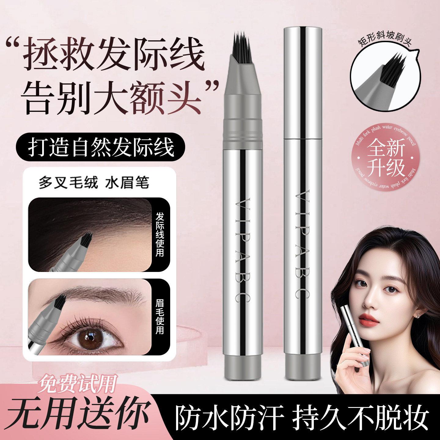 正品发际线粉笔刷填充补发神器防水防汗多叉毛绒毛流感不脱色正品