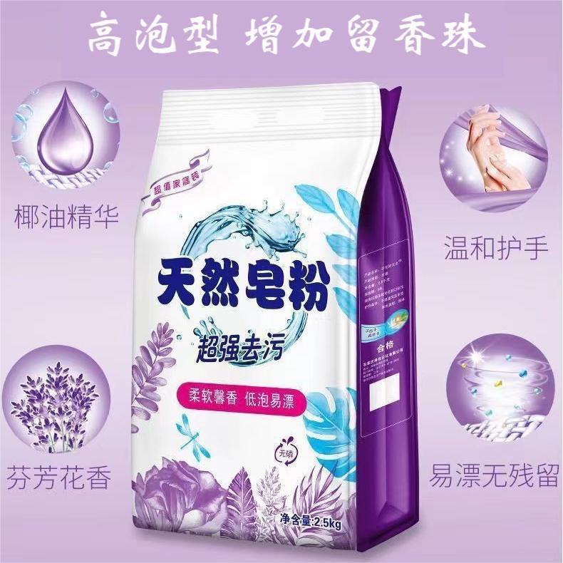正品洗衣粉10斤装持久留香强力去污老牌国货天然皂粉薰衣草家庭实