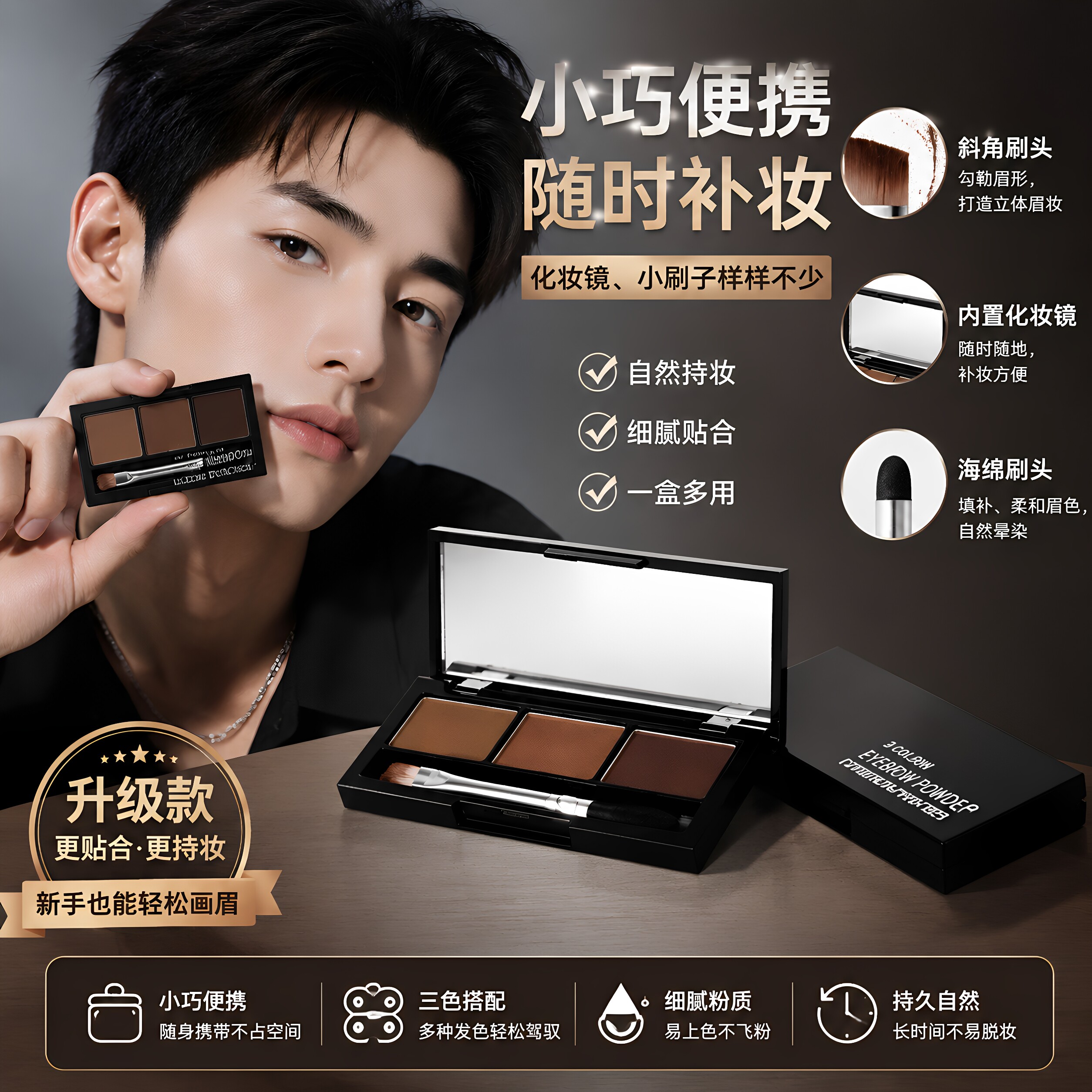正品三色眉粉防水防汗不脱色自然眉笔/眉粉/眉膏