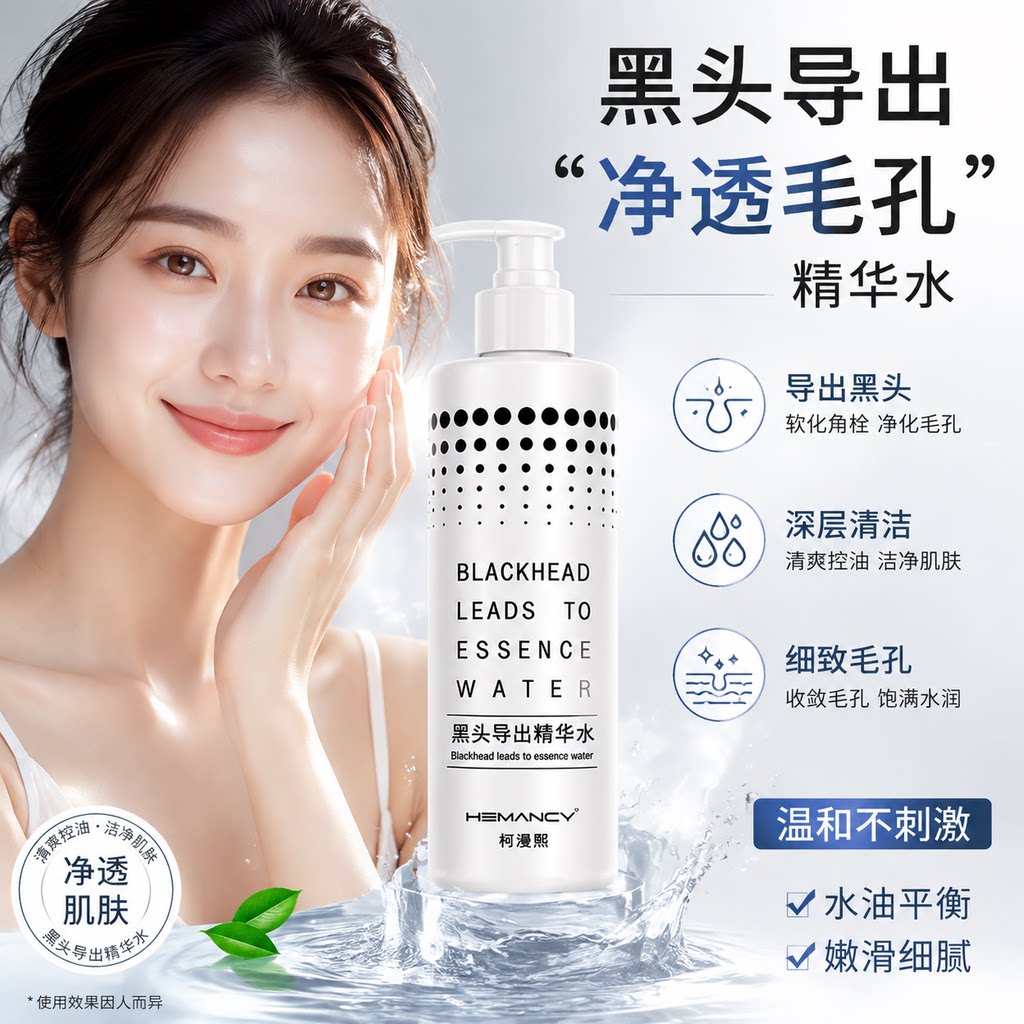 小气泡黑头导出液美容院专用祛粉刺神器深层清洁收缩毛孔精华水