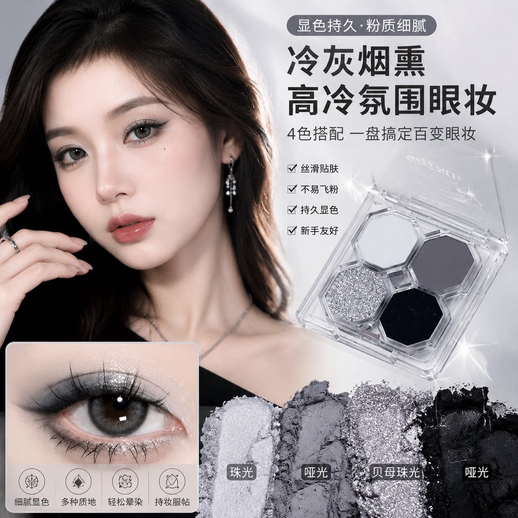 正品DIKALU欧美朋克烟熏四色眼影盘珠光黑茉莉猫眼水泥黑灰色珠光