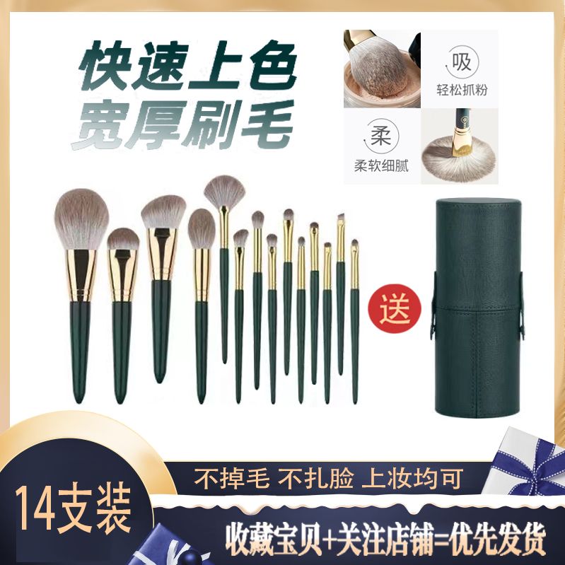 正品绿云14支化妆刷套装全套正品超柔软赠收纳筒收纳包沧州化妆师