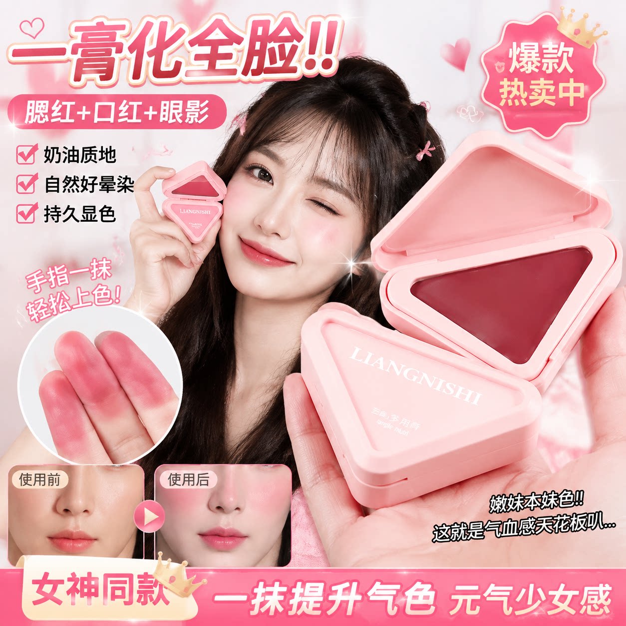 正品随便点柔雾多用膏腮红胭脂膏状全脸双色自然立体妆容便携正品