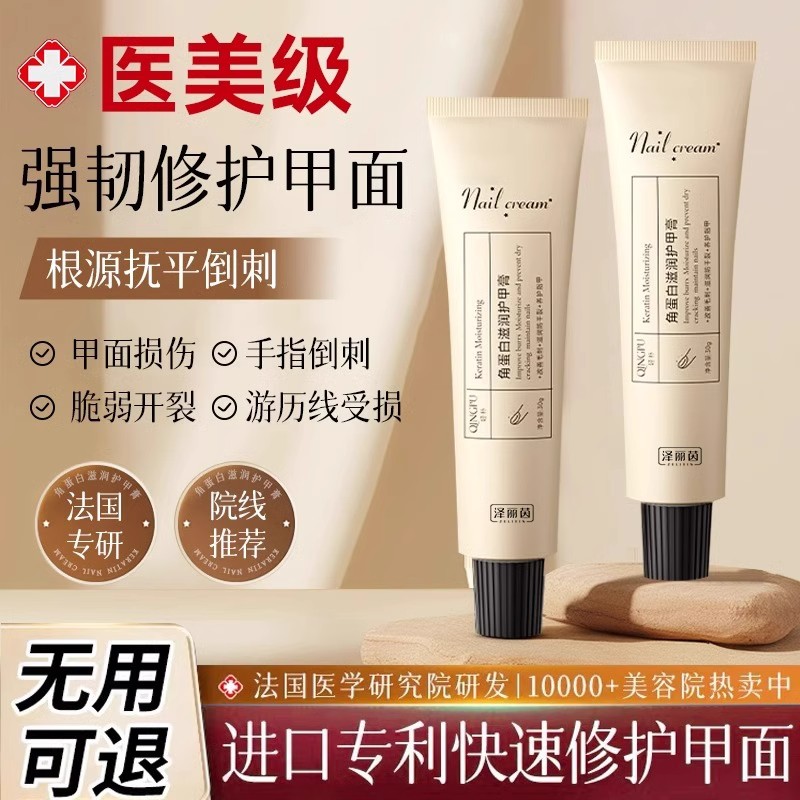 正品护甲膏增厚霜防倒刺指甲养厚薄软开裂硬育甲液营养指缘油