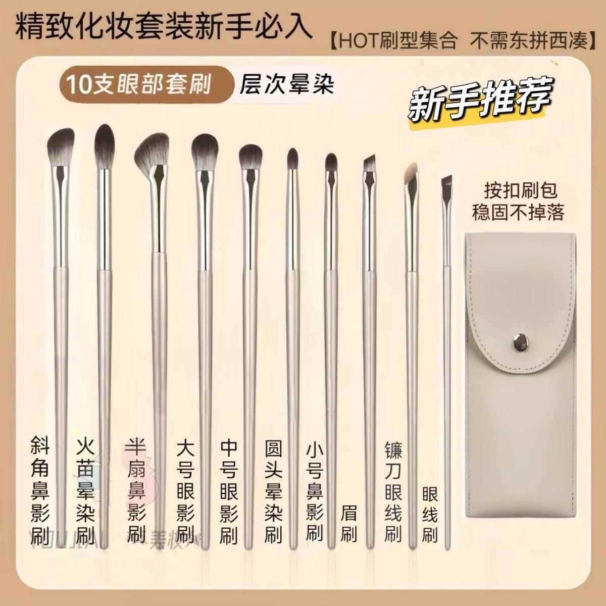 正品沧州眼影刷套装化妆刷刀锋刷眼线刷细节小号火苗工具刷子化妆