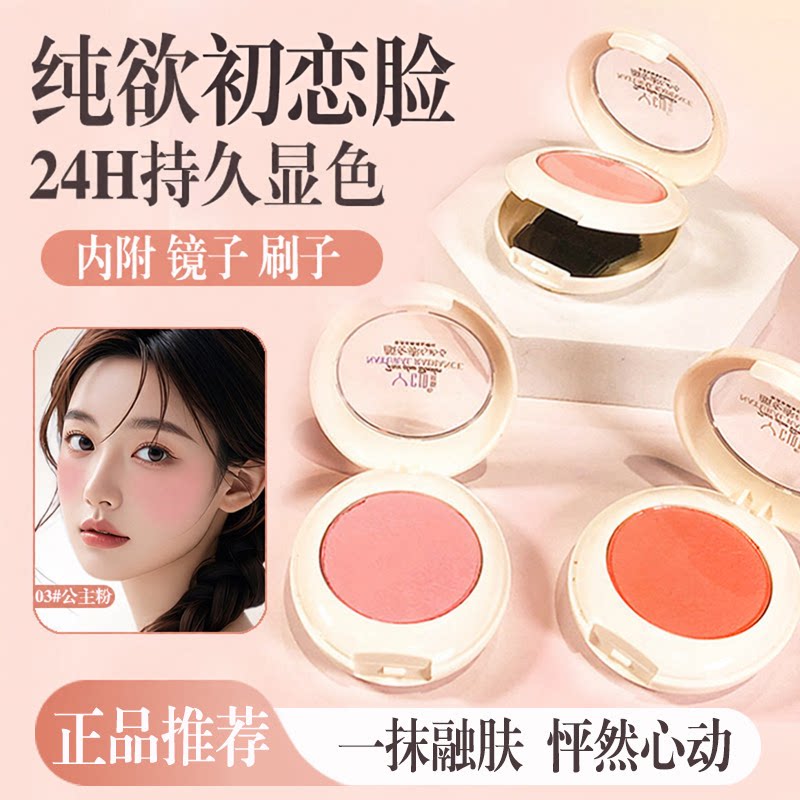 正品施蒂单色腮红带刷子一体钩织玩偶娃用膨胀收缩氛围感哑光眼影