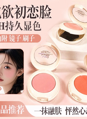 正品施蒂单色腮红带刷子一体钩织玩偶娃用膨胀收缩氛围感哑光眼影