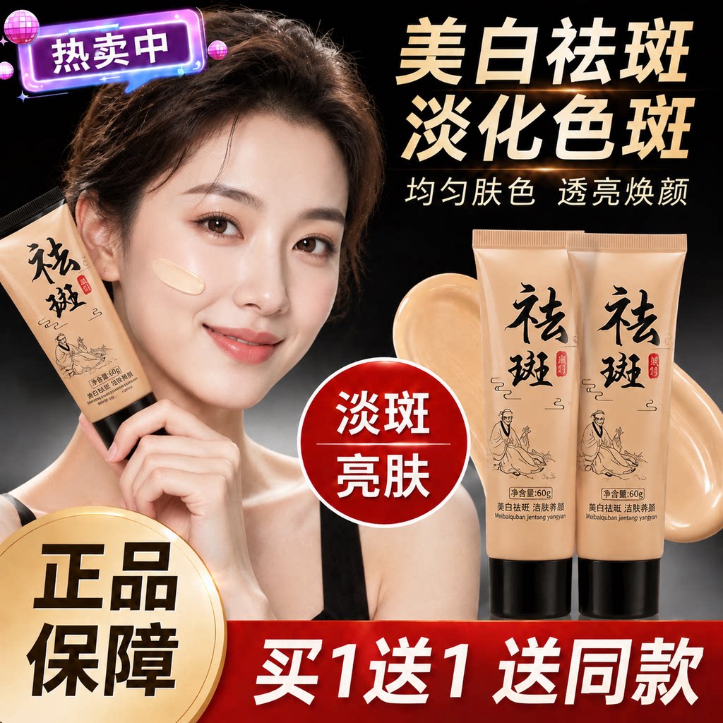 正品烟酰胺淡化色斑洗面奶去班去黑色素暗黄