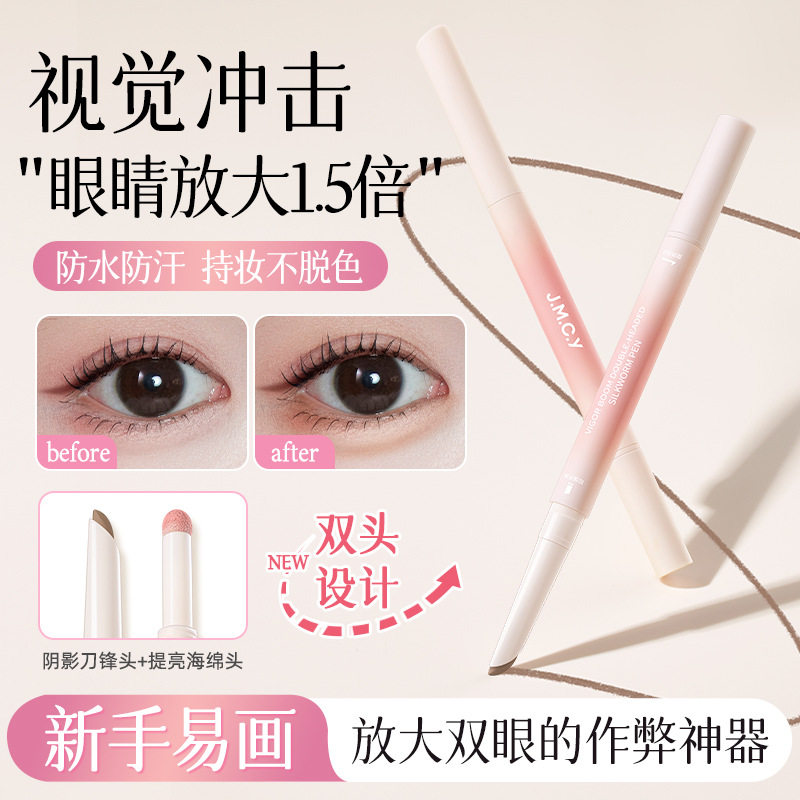正品健美创研双头卧蚕笔阴影提亮二合一哑光珠光下至眼线笔化妆师