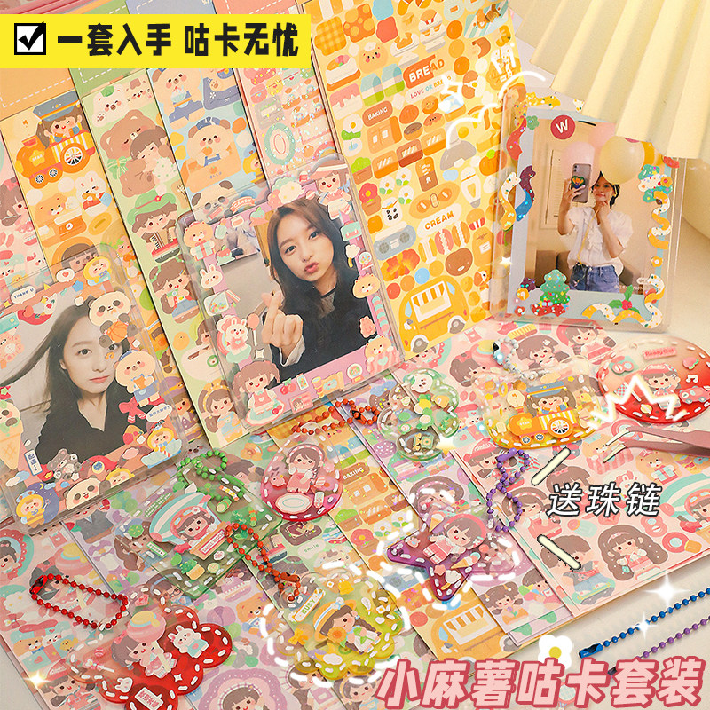 儿童的贴纸和咕卡卡盘咕咔全套装咕咕咕盘闺蜜菇乌孤酷骨估古卡