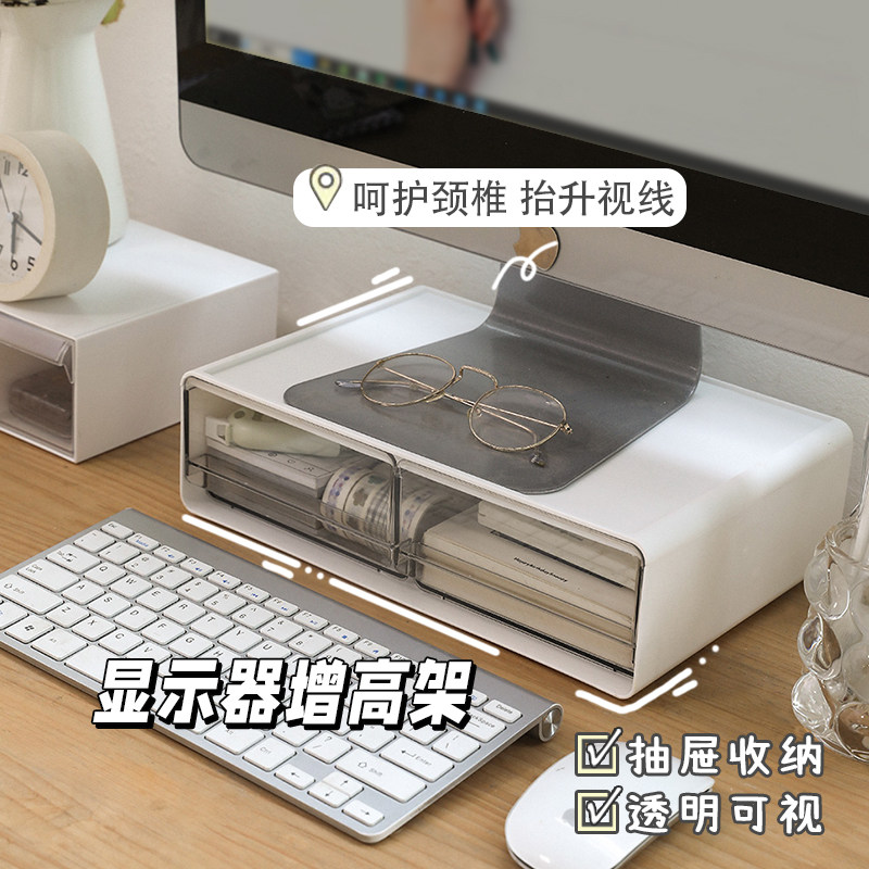 桌面置物架带抽屉式收纳盒办公室工位书桌上神器电脑显示器增高架图片