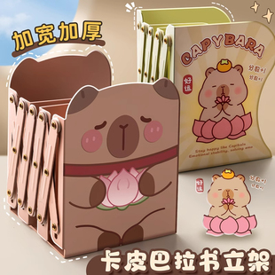 卡皮巴拉可伸缩折叠书立金属书立架一体桌面书本固定收纳架挡板书