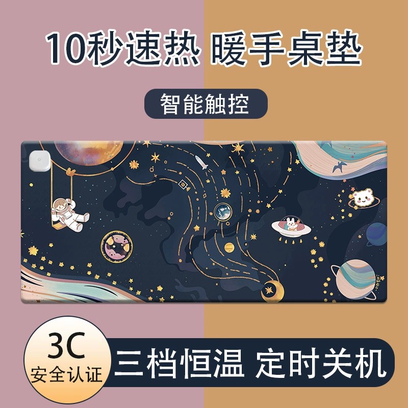 超大发热暖桌垫冬天2022儿童学习桌面专用学生书桌垫可加热鼠标垫