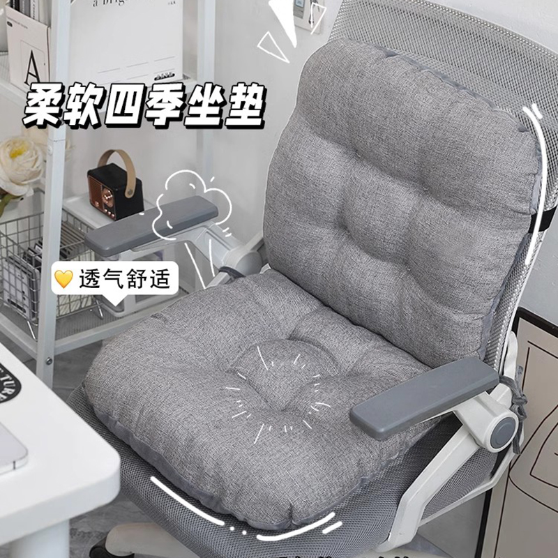 坐垫靠背一体办公室椅子学生宿舍护腰座椅垫冬季的餐椅座垫靠垫子