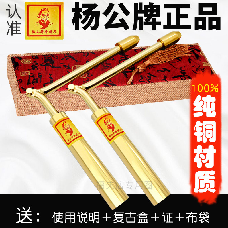 杨公牌正品高精度纯铜寻龙尺折叠自动式户外寻龙点穴矿脉探测仪