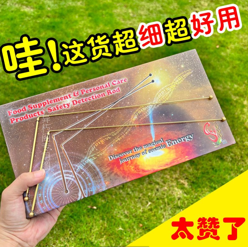 超好用英国进口寻龙尺超细一对装高灵敏探测棒水脉仪包邮送说明,家居饰品,桌面摆件,淘宝优惠券,粉丝福利购,淘宝优惠卷