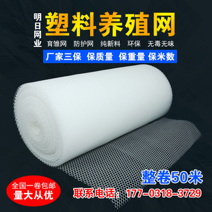 塑料平网鸡鸭鹅漏粪育雏脚垫网养蜂养蚕防护网鸡笼垫片塑料养殖网