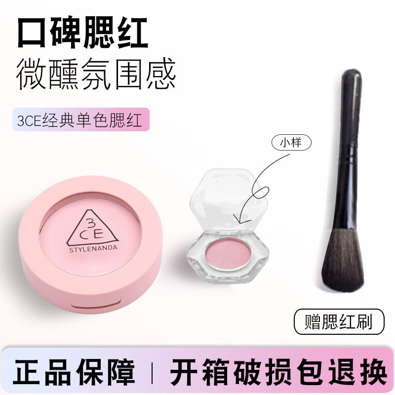 3ce哑光单色腮红蜜桃橘裸粉嫩