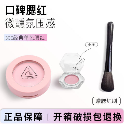 3ce哑光单色腮红蜜桃橘裸粉嫩