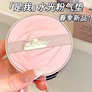Lancome兰蔻粉水光气垫小样玫瑰粉清透服帖持久遮瑕透气粉霜试色
