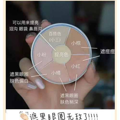 kryolan面具魅影遮瑕小样遮瑕盘试色中国三色三文鱼遮黑眼圈斑点