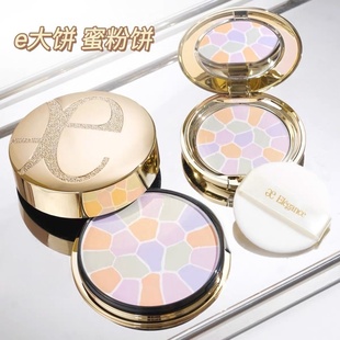 雅莉格丝E大饼小样欢颜蜜粉饼e大饼散粉定妆控油持久大白饼