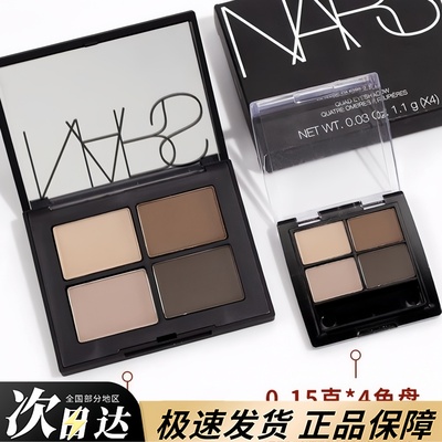 NARS四色眼影圣保罗拉古斯高龙岛