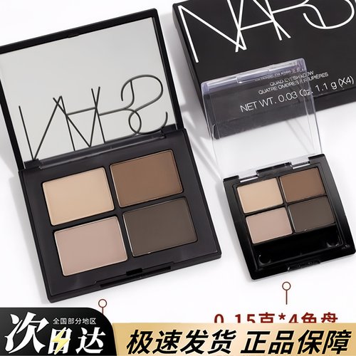 NARS四色眼影圣保罗拉古斯高龙岛