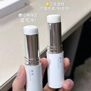 新品二代尧光恒养保湿精华棒水光