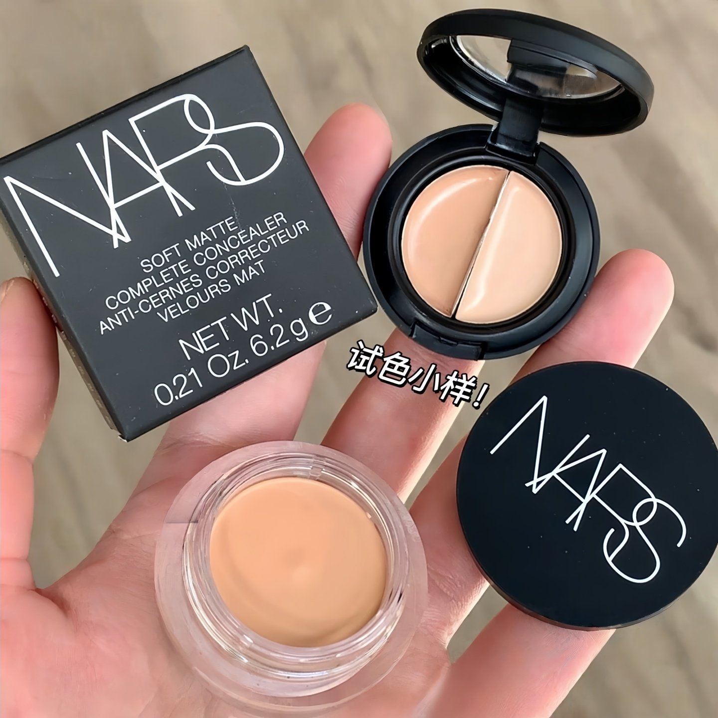 nars娜斯遮瑕膏小样哑光遮脸部黑眼圈遮斑点痘印香草卡仕达试用装