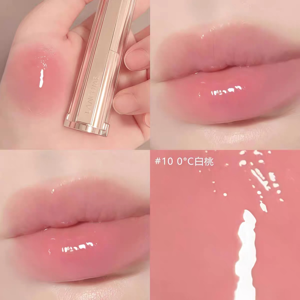 新品！Lancome兰蔻是我水光口红小样光泽晶透水光唇膏N30 N42 N50