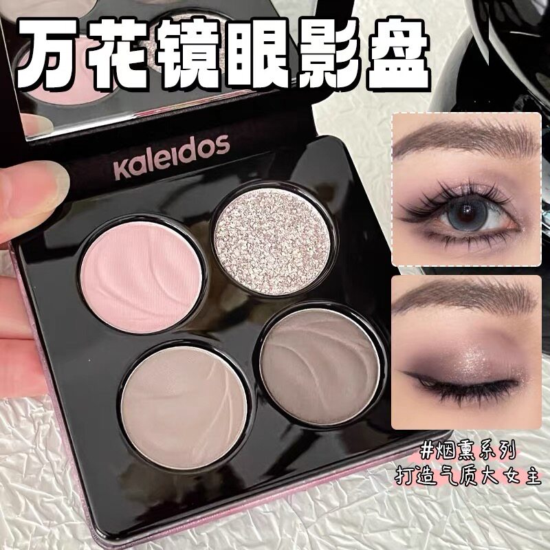 KALEIDOS万花镜蕾丝眼影盘小样005名利场黑茉莉002冷萃棕06春宵梦