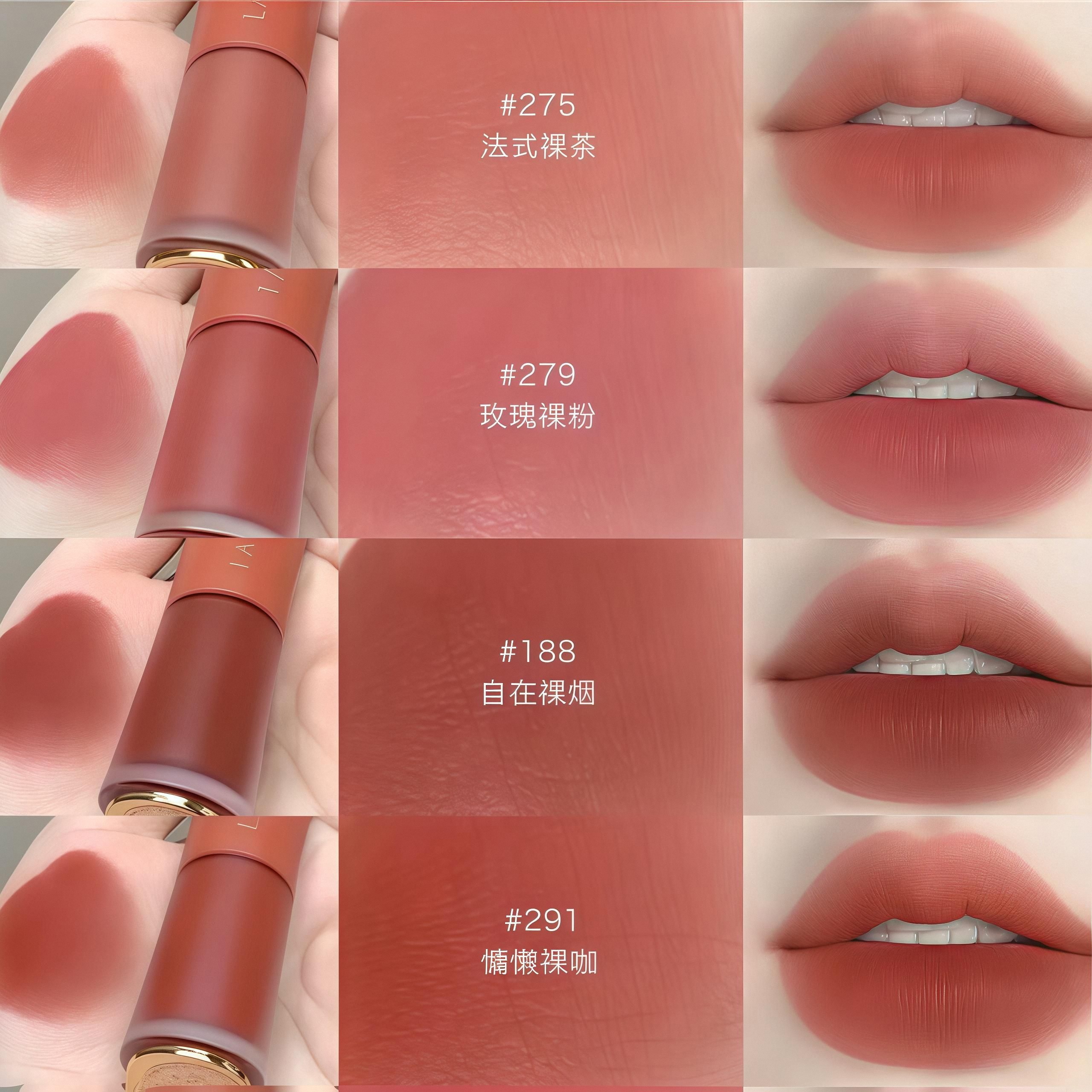 全新兰蔻菁纯唇釉小样275 279 196 281口红唇膏哑光持久提升气色