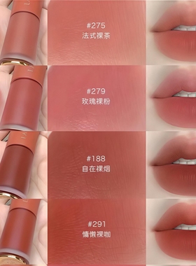全新兰蔻菁纯唇釉小样275 279 196 281口红唇膏哑光持久提升气色