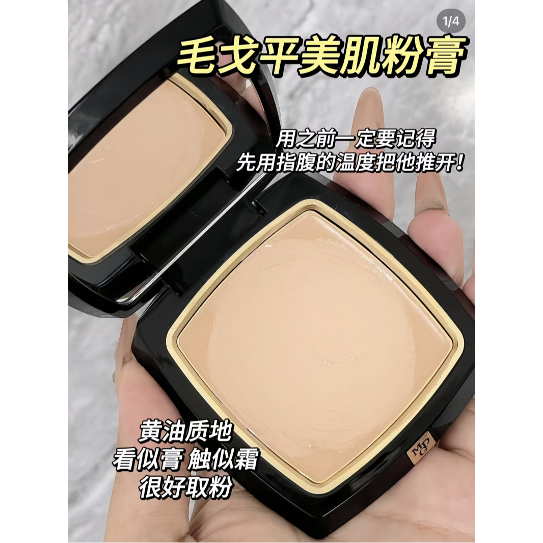 毛戈平光感滋润无痕蚕丝粉膏
