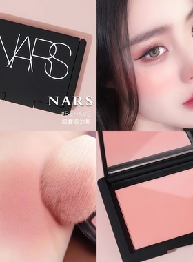 纳斯NARS腮红小样高潮/behave/深喉/sex app提升气色专柜中样1.2g