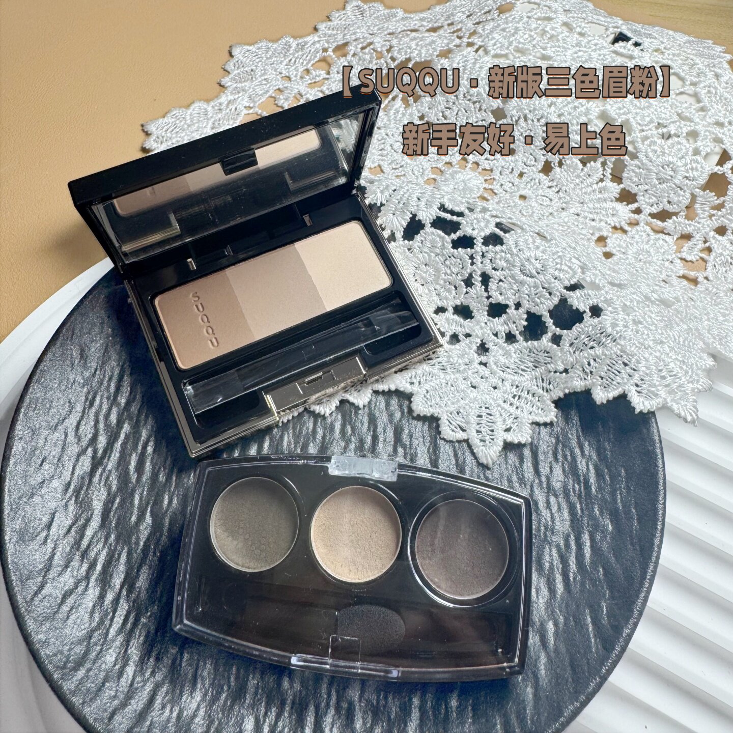 SUQQU眉粉小样三色自然01墨绿02茶棕色3D防水不晕染野生免费试用