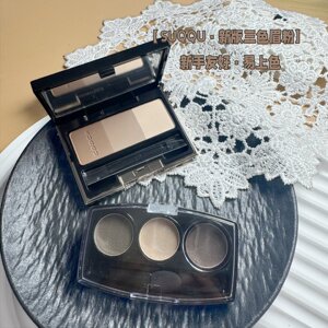 SUQQU眉粉小样三色自然01墨绿02茶棕色3D防水不晕染野生免费试用