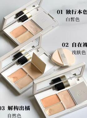 insbaha原色波塔遮瑕盘眼部遮瑕
