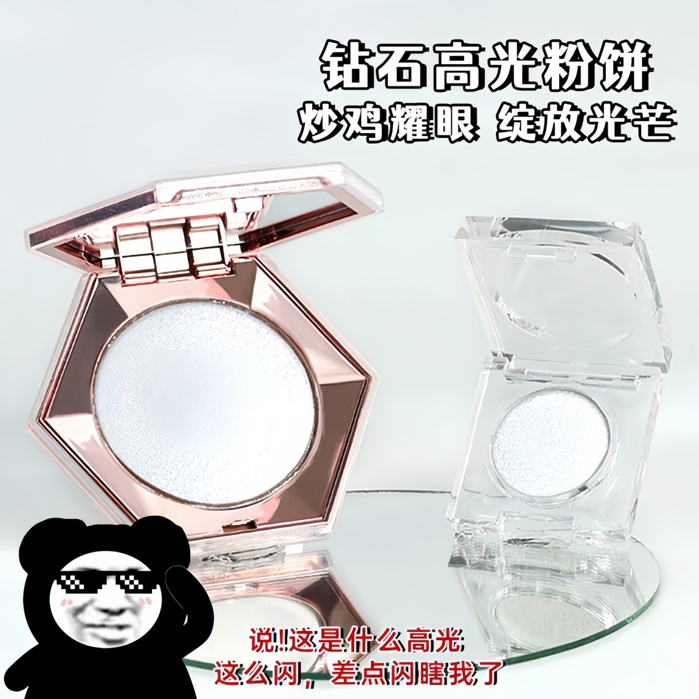 蕾哈娜高光偏光眼影珠光钻石高光