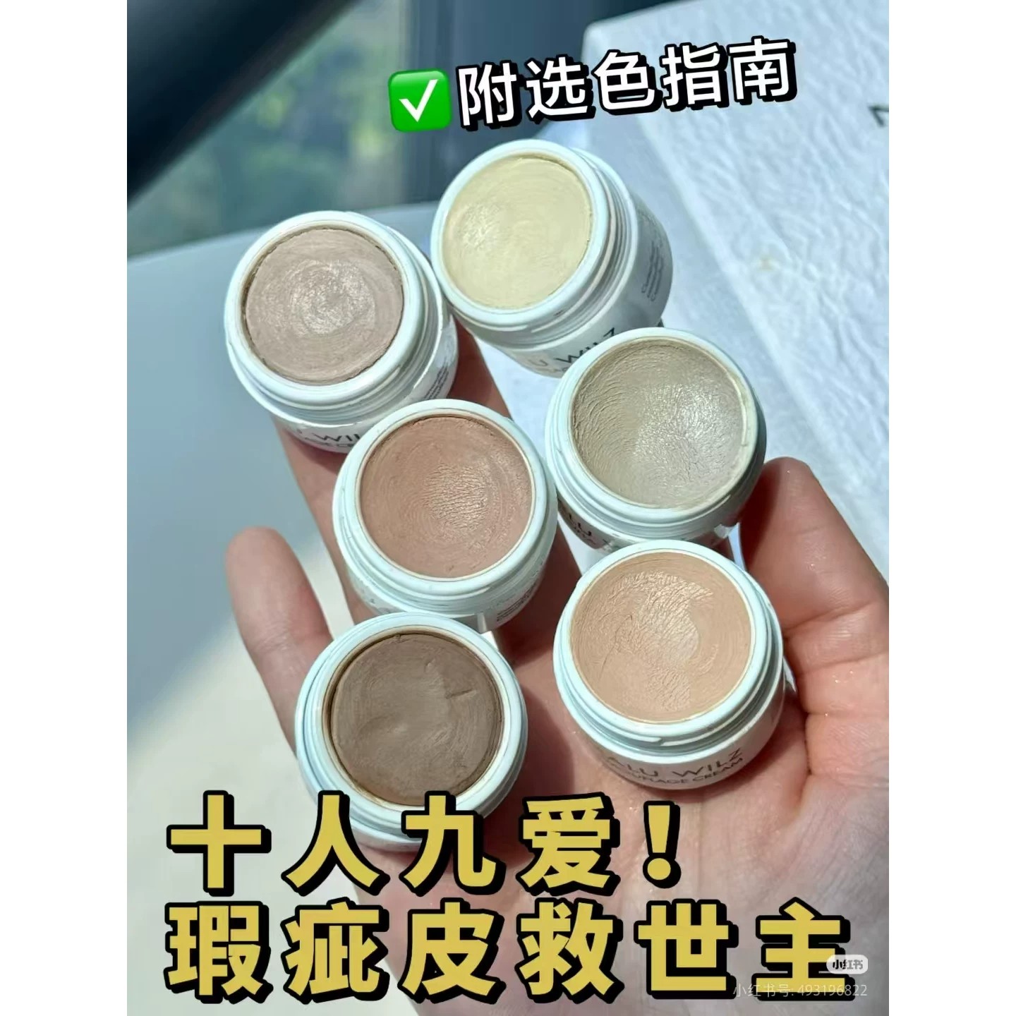 德国玛露马路遮瑕膏小样