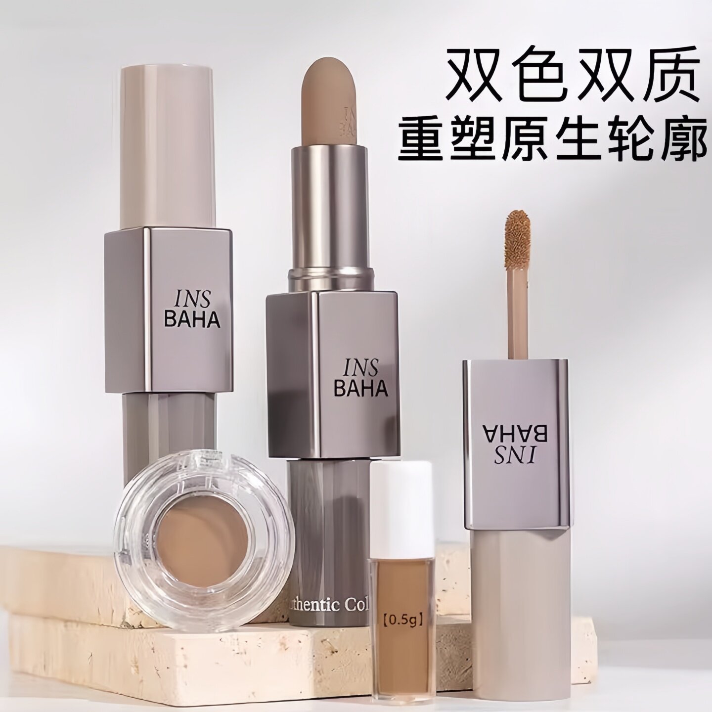insbaha原色波塔双效修容小样鼻影立体阴影01遮瑕双头试色筑影灰