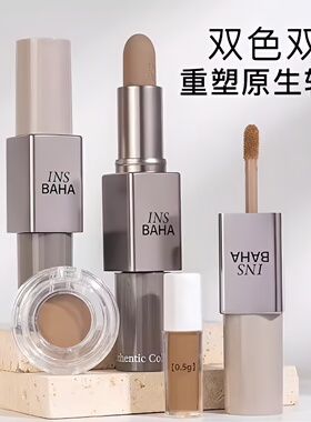 insbaha原色波塔双效修容小样鼻影立体阴影01遮瑕双头试色筑影灰