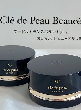 肌肤之钥CPB定妆散粉哑光控油