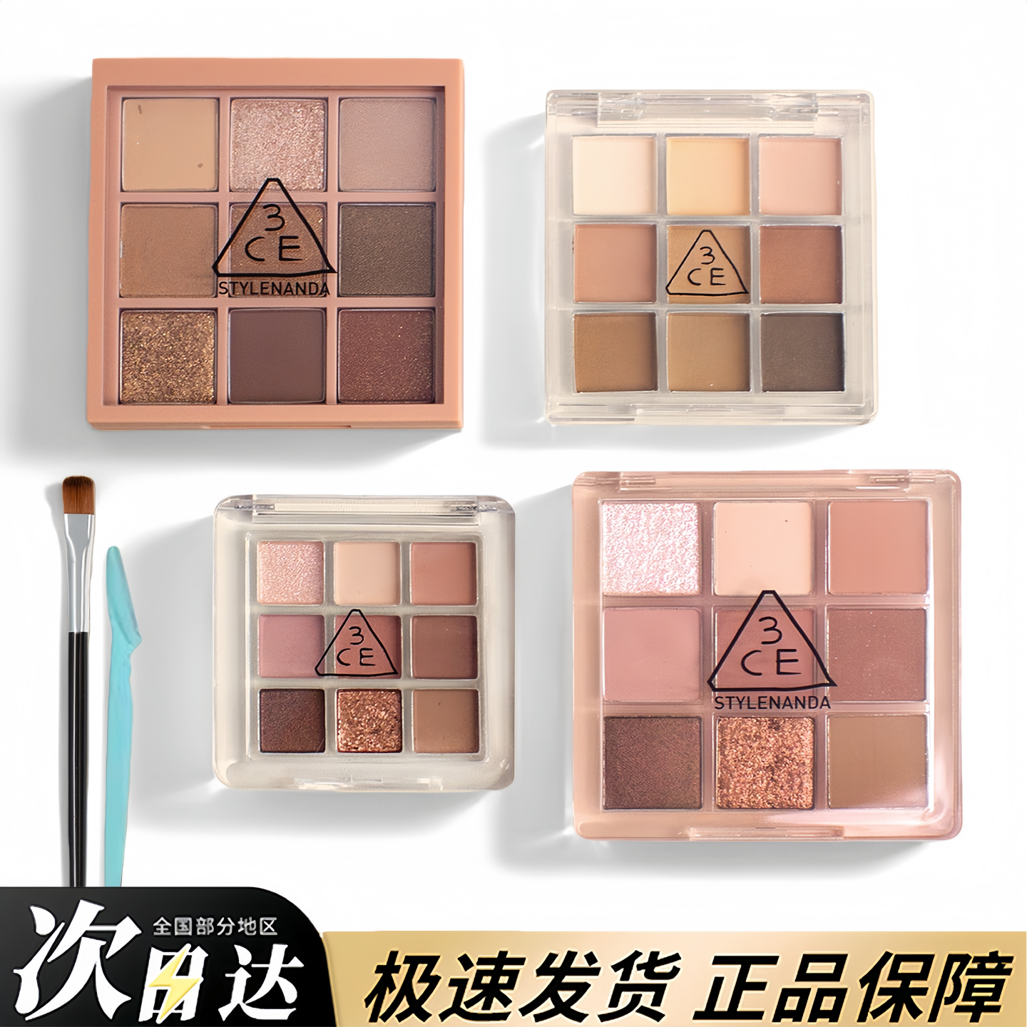 3ce眼影盘小样橘棕盘烟粉盘芋泥