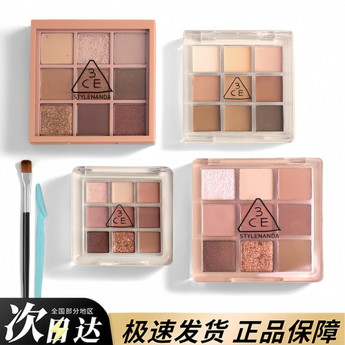 3ce眼影盘小样九宫格overtake大地色哑光深橘棕盘烟粉盘免费试用