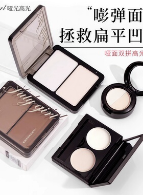 julygirl双色高光小样提亮试色
