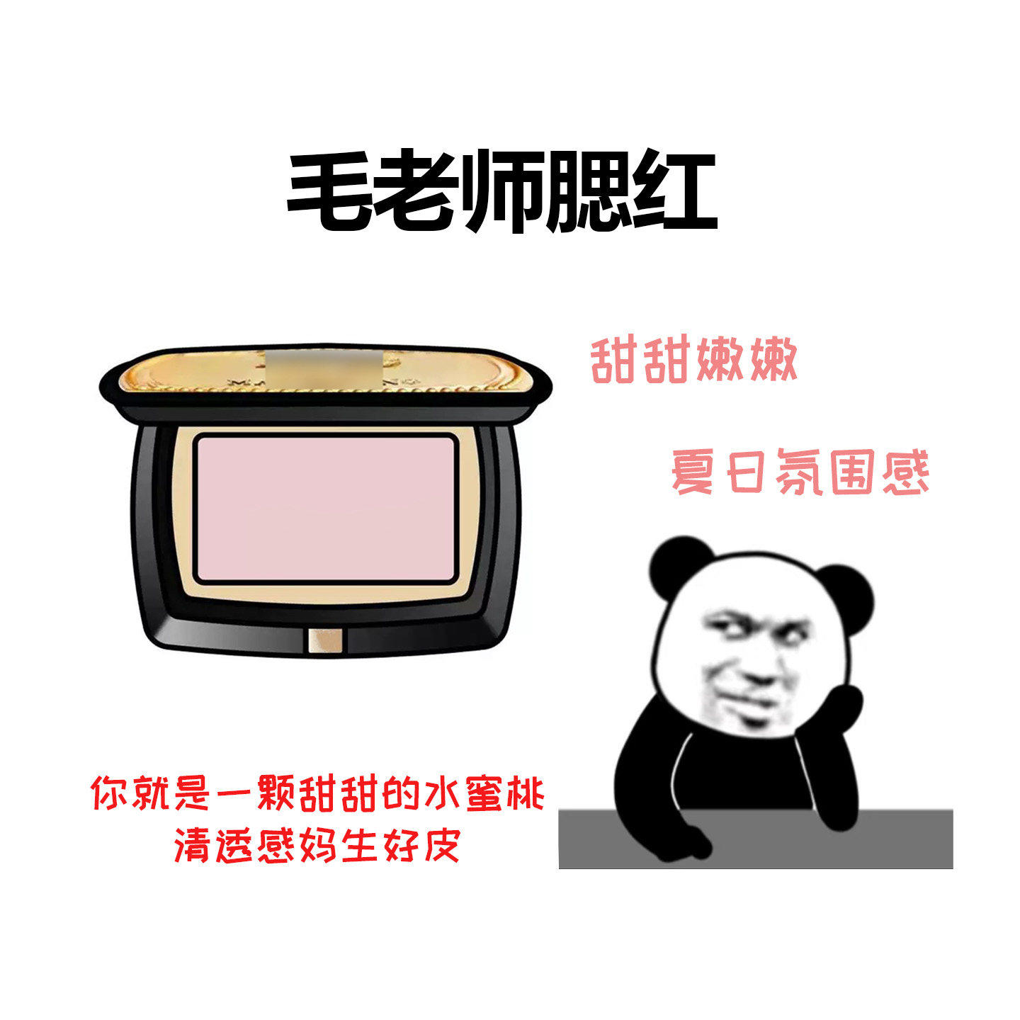 毛戈平柔纱幻颜腮红小样纯早净樱 806 802 801肉桂蜜桃免费试用